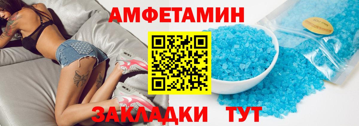 АМФЕТАМИН  АМФ Premium  Амфетамин  Павловский Посад  Вход с VPN 