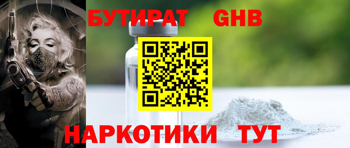 МАРИХУАНА  Гашиш  Конопля  Cocaine  Павловский Посад  Меф МЯУ МЯУ   Вход с VPN 