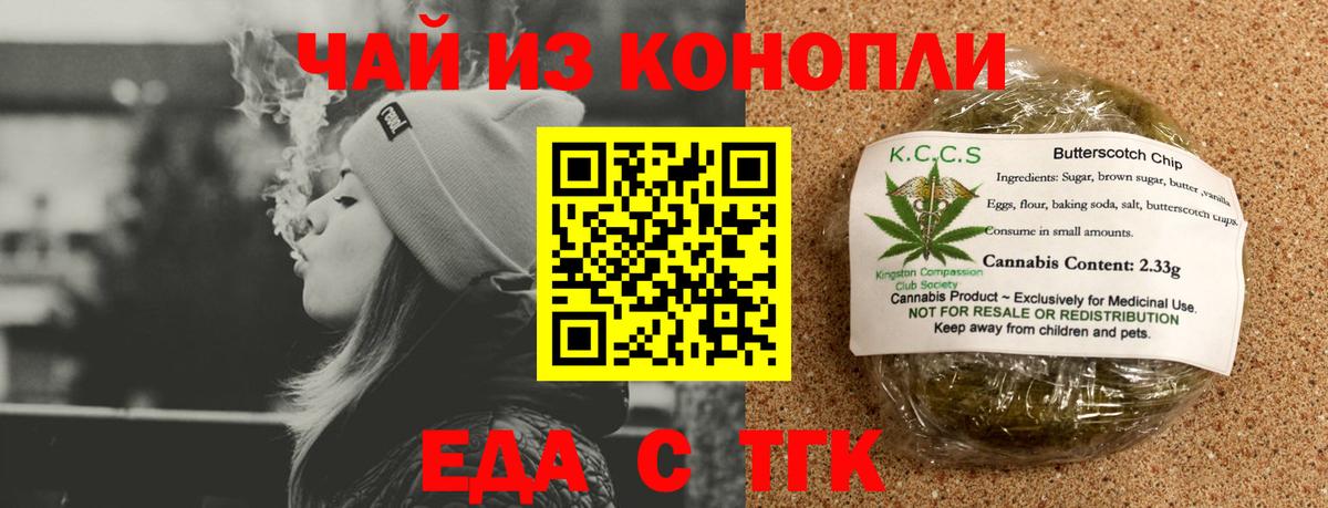 Павловский Посад  Cannafood марихуана  Вход с VPN 