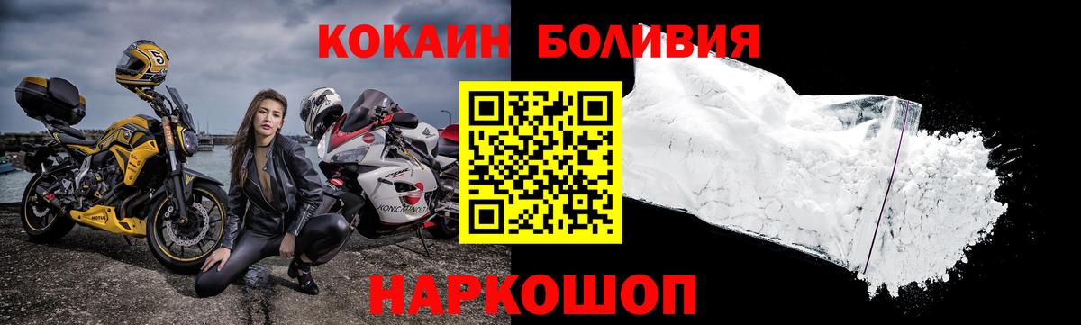 Кокаин 97% Павловский Посад