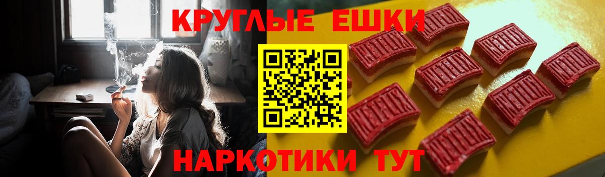 Экстази круглые Павловский Посад