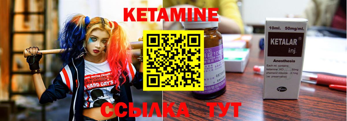 Кетамин VHQ  Кетамин VHQ  Вход с VPN  Павловский Посад 