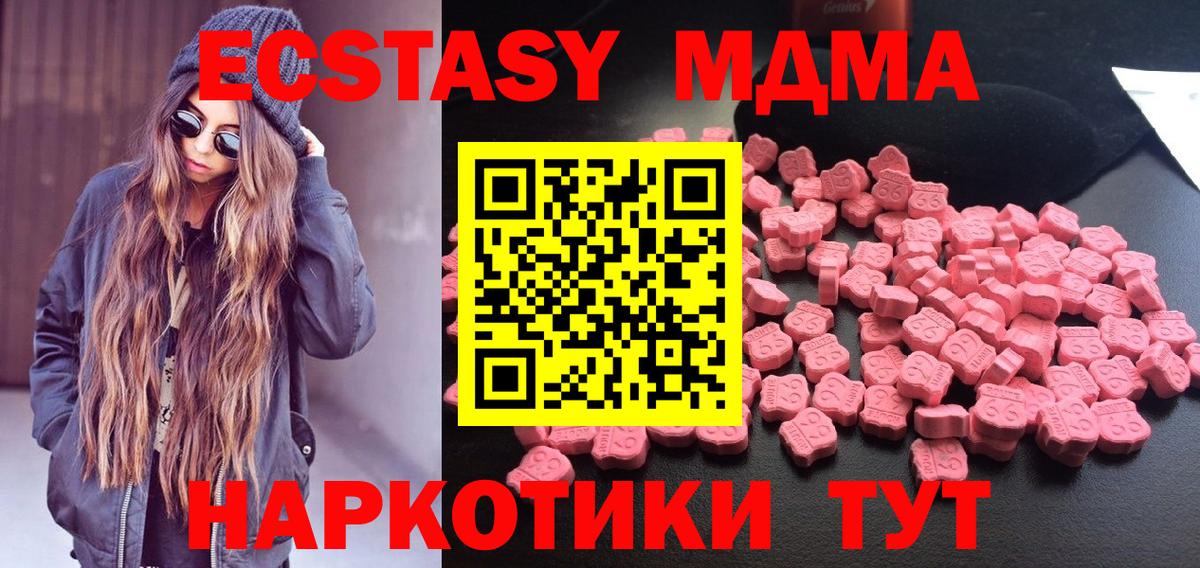 MDMA кристаллы Павловский Посад