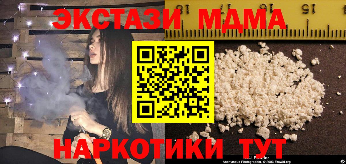 Павловский Посад  MDMA кристаллы  МДМА crystal  Вход с VPN 
