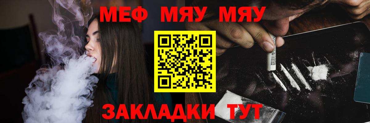 МЕФ кристаллы  Вход с VPN  Меф  Павловский Посад  Меф кристаллы 
