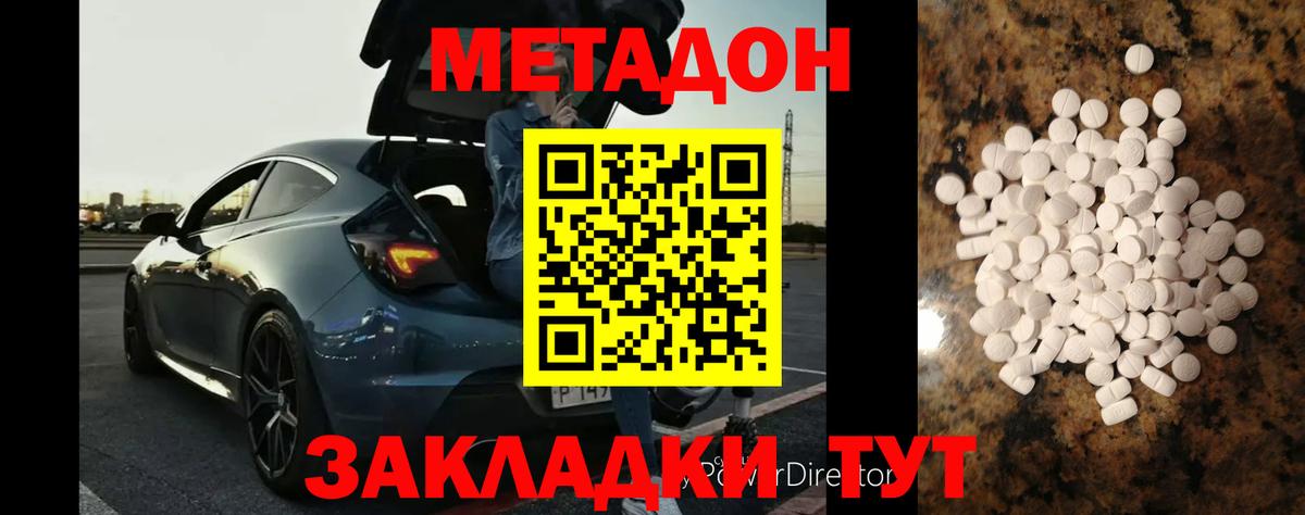 Метадон мёд  блэк спрут   Павловский Посад  Вход с VPN 