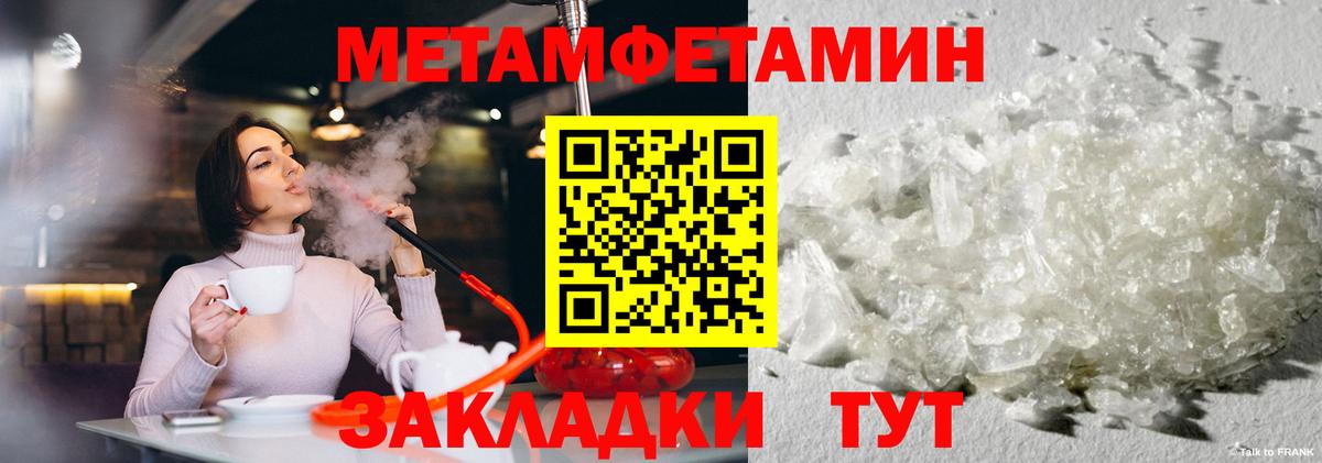 Метамфетамин витя  Вход с VPN  Павловский Посад 