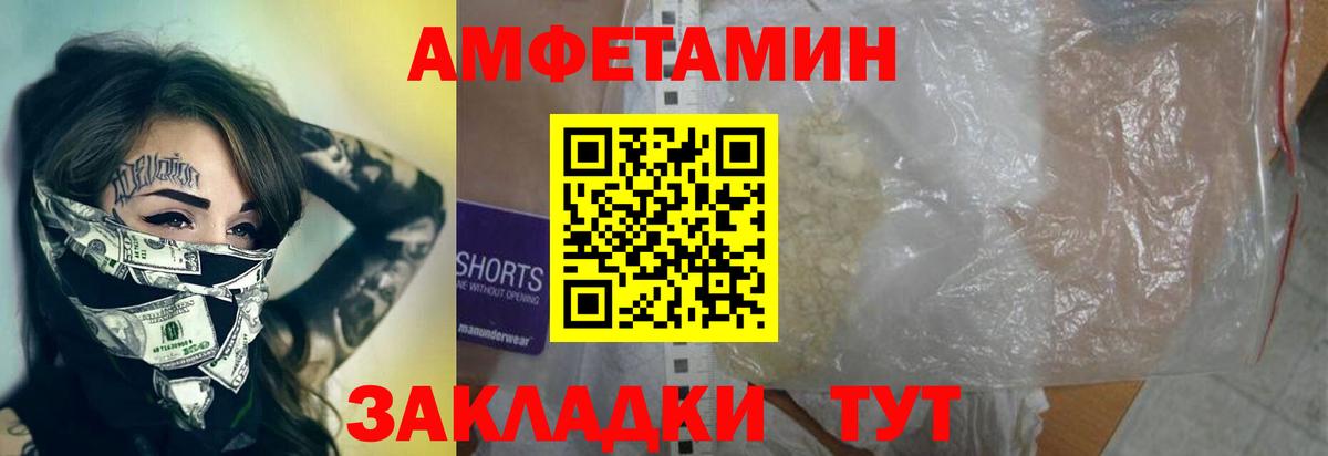 МЕТАМФЕТАМИН мет Павловский Посад