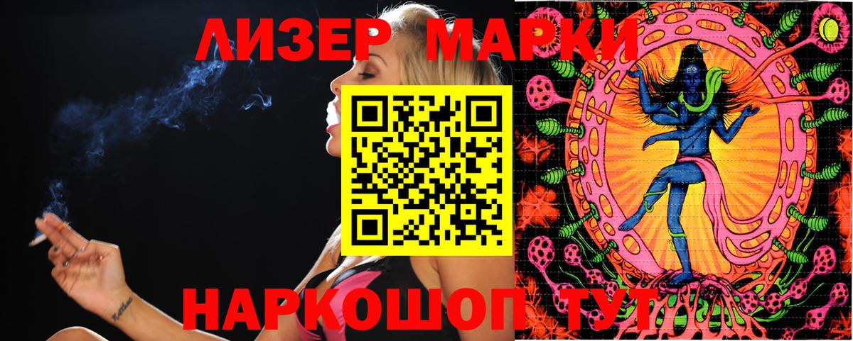 Марки N-bome  Вход с VPN  Павловский Посад  Марки N-bome 1500мкг 