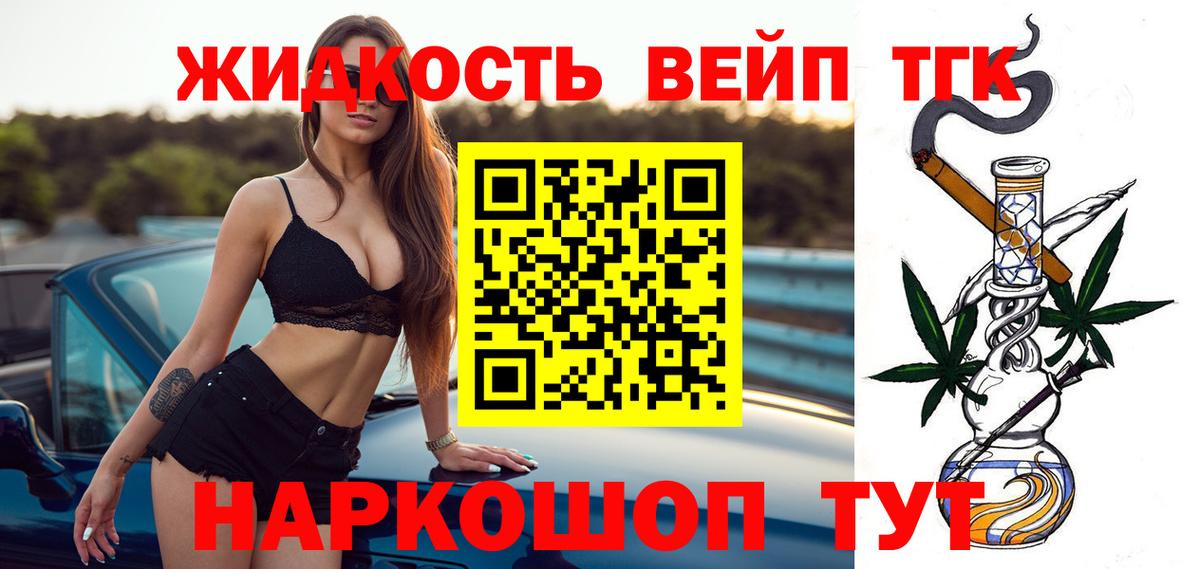 купить закладку  Вход с VPN  Павловский Посад  Дистиллят ТГК концентрат 