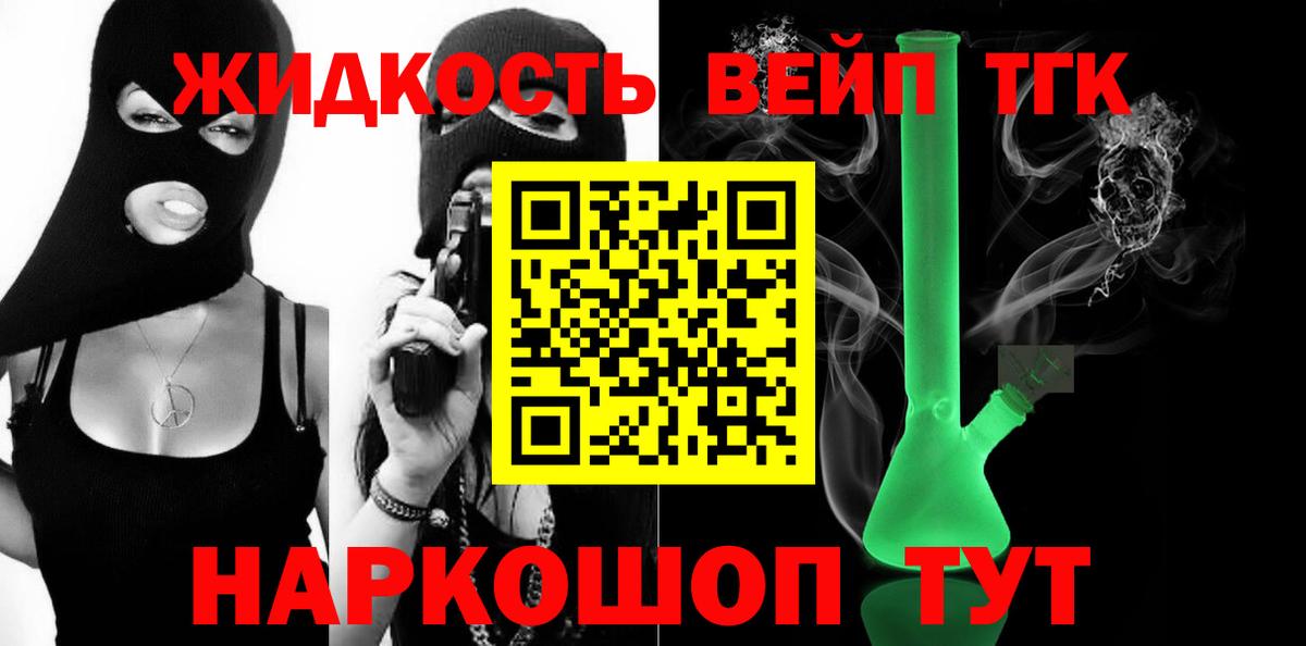 Дистиллят ТГК жижа Павловский Посад